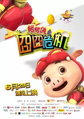 男人的影院