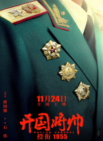 星谷京